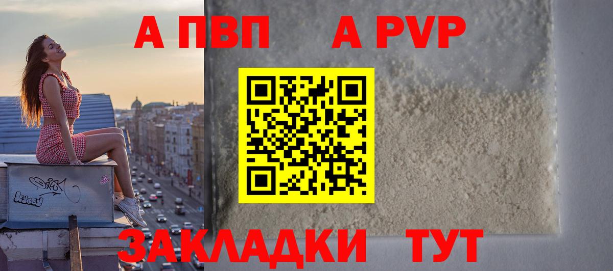 Ростов Великий  Alpha-PVP Crystall  APVP мука  Вход с VPN 