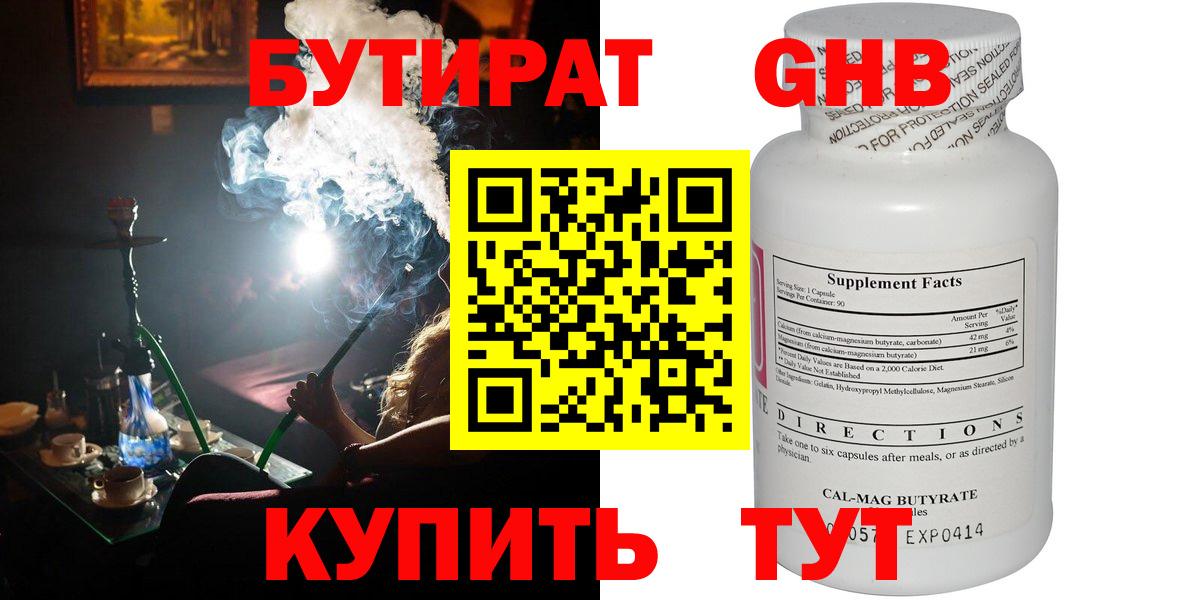 Ростов Великий  БУТИРАТ вода  Вход с VPN 