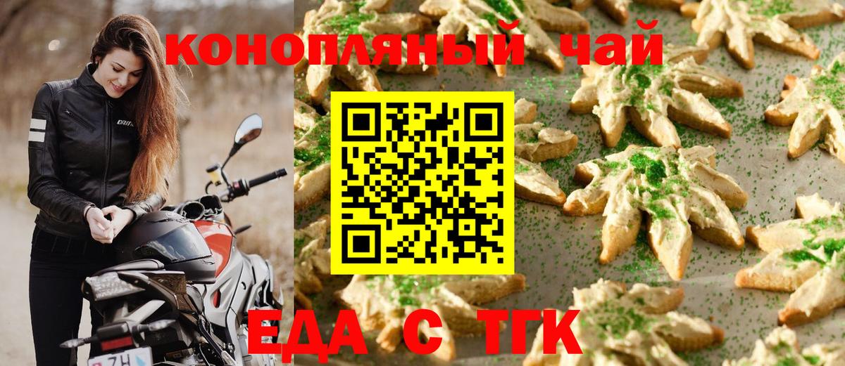 Ростов Великий  Печенье с ТГК конопля  Вход с VPN 