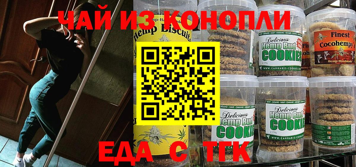 Canna-Cookies марихуана Ростов Великий