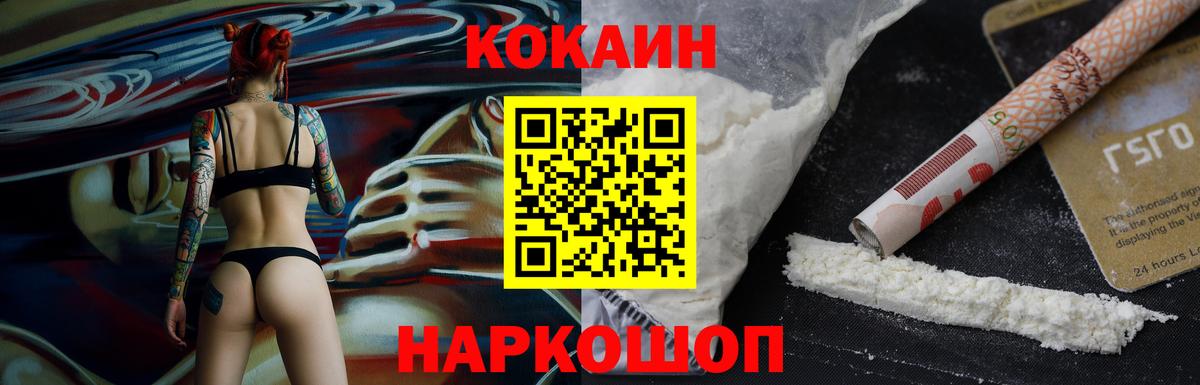 COCAIN Боливия Ростов Великий