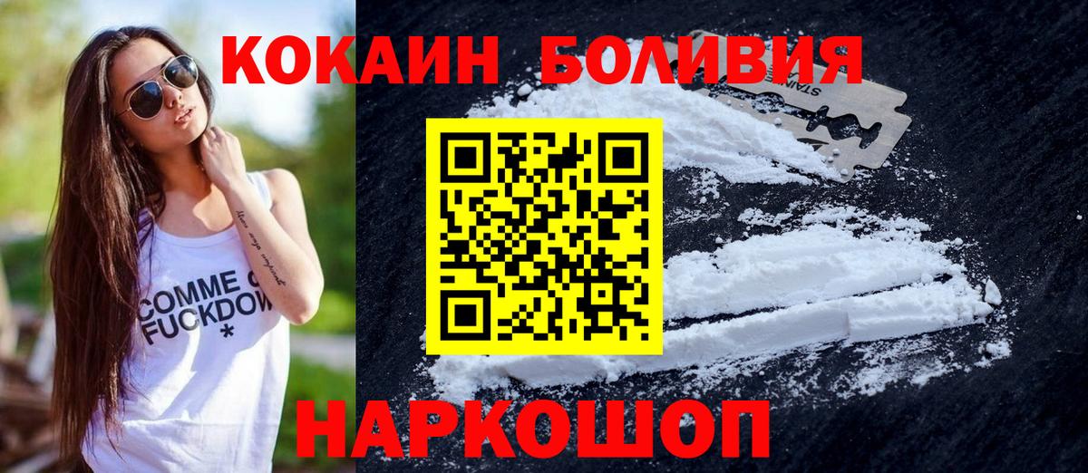 КОКАИН 99%  COCAIN FishScale  Кокаин  Ростов Великий  Вход с VPN 