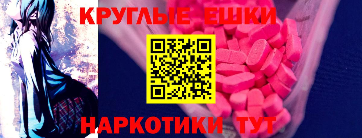 Ecstasy  Экстази круглые  Вход с VPN  Ростов Великий 