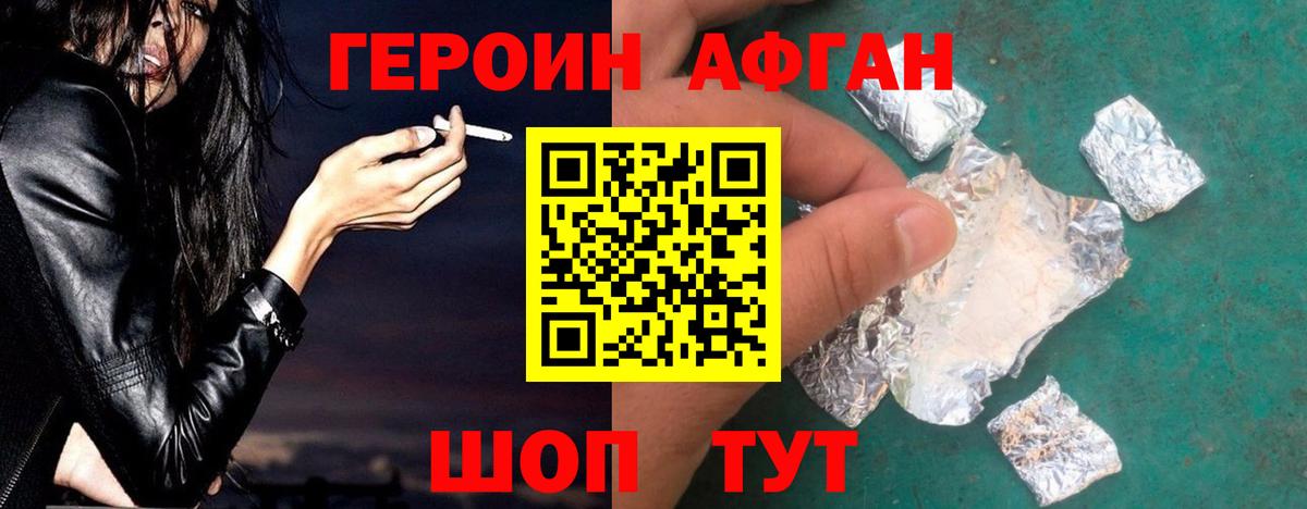 Ростов Великий  ГЕРОИН белый  Вход с VPN 
