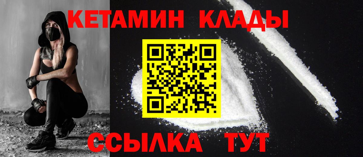 Кетамин ketamine Ростов Великий