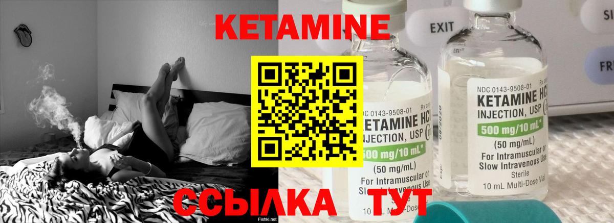 Ростов Великий  Кетамин ketamine  Вход с VPN  Кетамин ketamine 