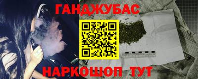 синтетический гашиш Жуковский
