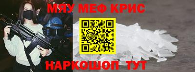 мефедрон VHQ Заволжье