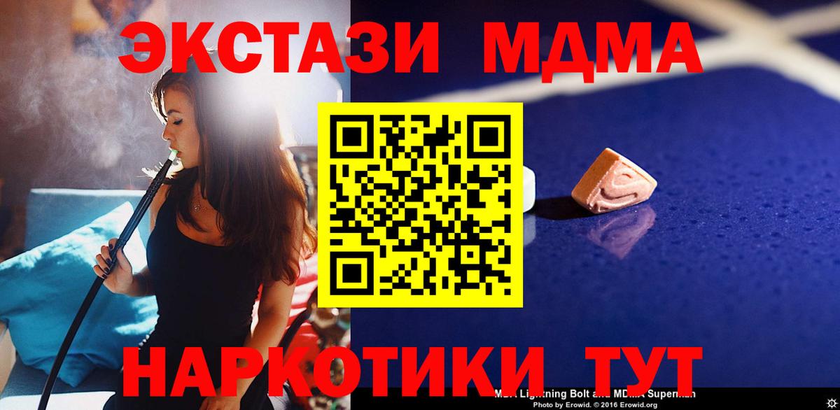 MDMA молли  Вход с VPN  МДМА  Ростов Великий 