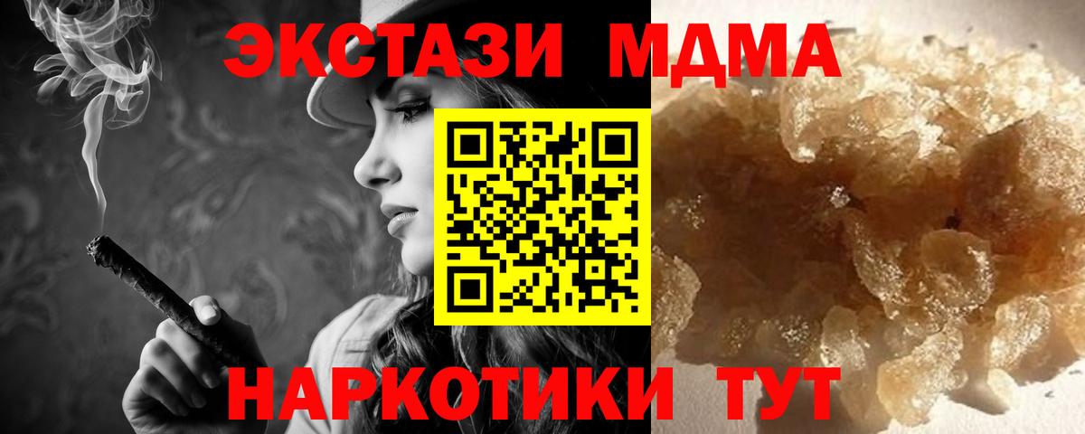 МДМА crystal Ростов Великий