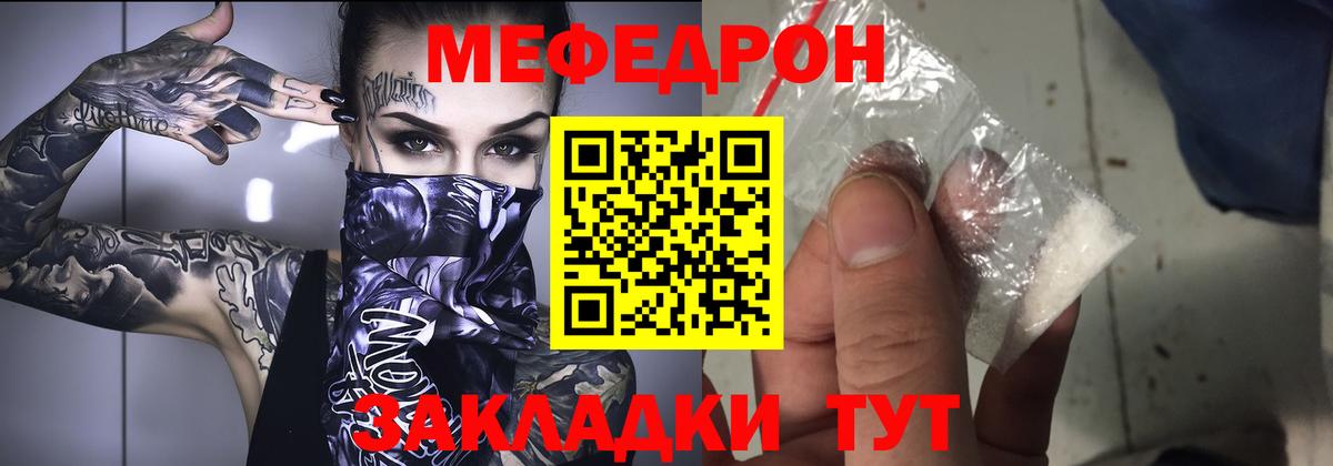 Меф мука  Вход с VPN  Ростов Великий  Меф  Меф 4 MMC 
