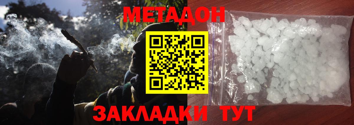 Метадон мёд Ростов Великий