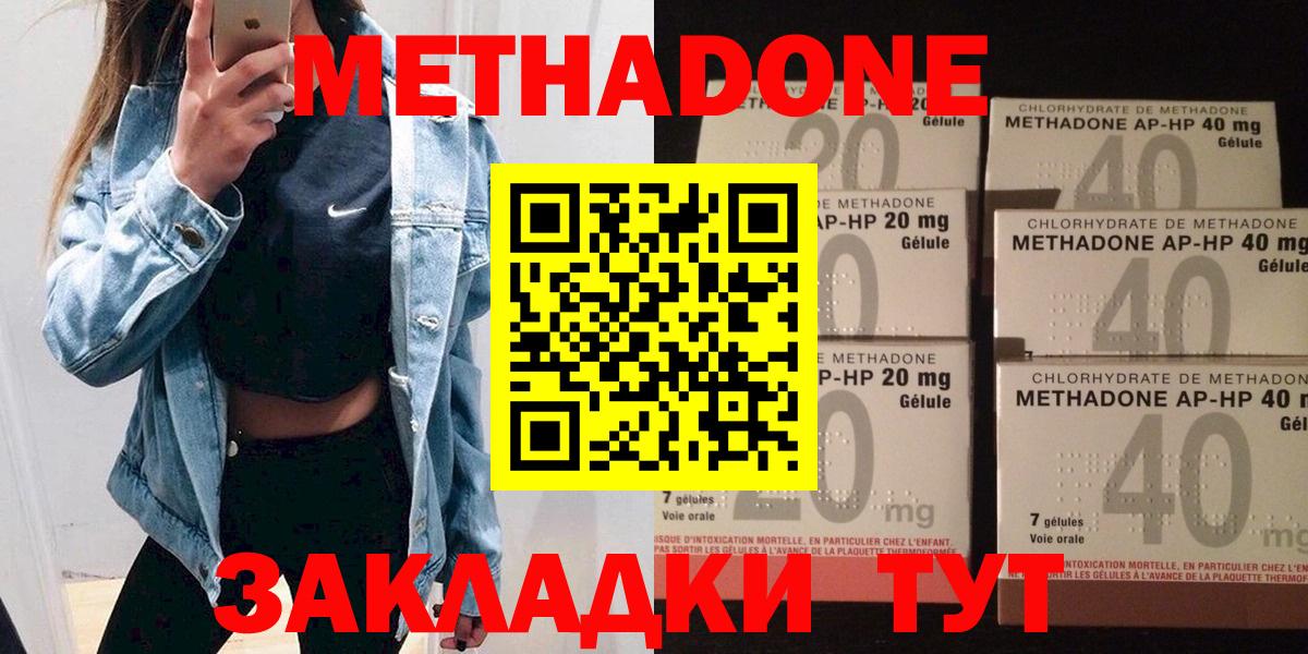 Ростов Великий  МЕТАДОН methadone  Метадон мёд  Вход с VPN 
