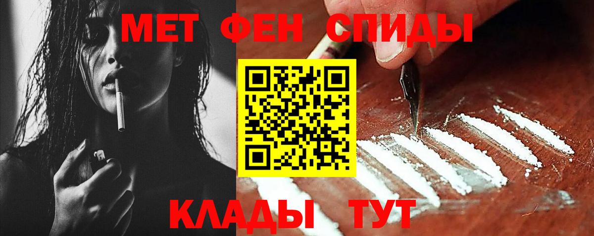МЕТАМФЕТАМИН пудра Ростов Великий