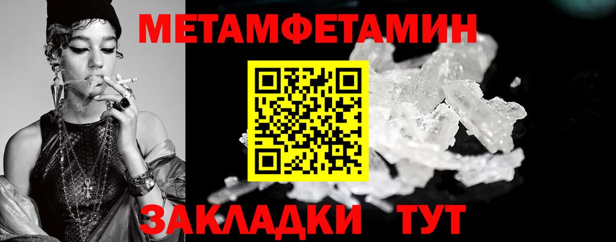 Метамфетамин винт  Метамфетамин винт  Вход с VPN  Ростов Великий 