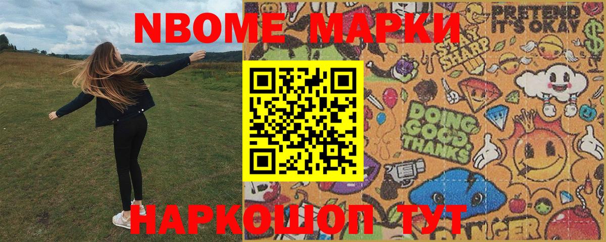 Ростов Великий  Марки NBOMe 1,8мг  Марки NBOMe 1,8мг  Марки N-bome  Вход с VPN 