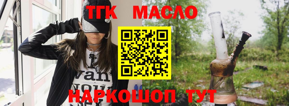Дистиллят ТГК концентрат  Вход с VPN  Ростов Великий 